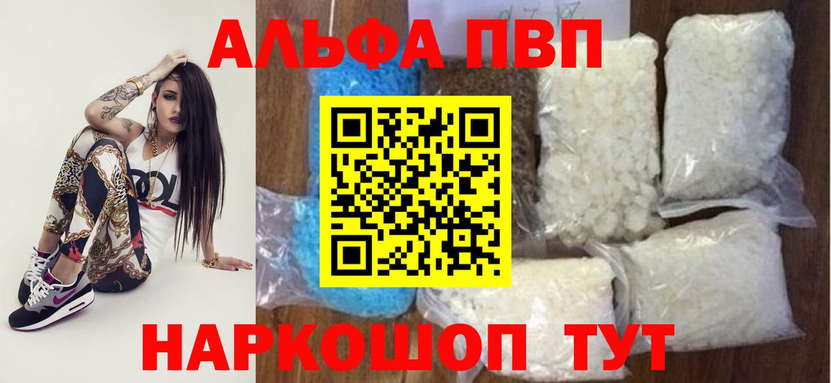 Среднеуральск  Alpha PVP  Вход с VPN  Alpha PVP кристаллы 