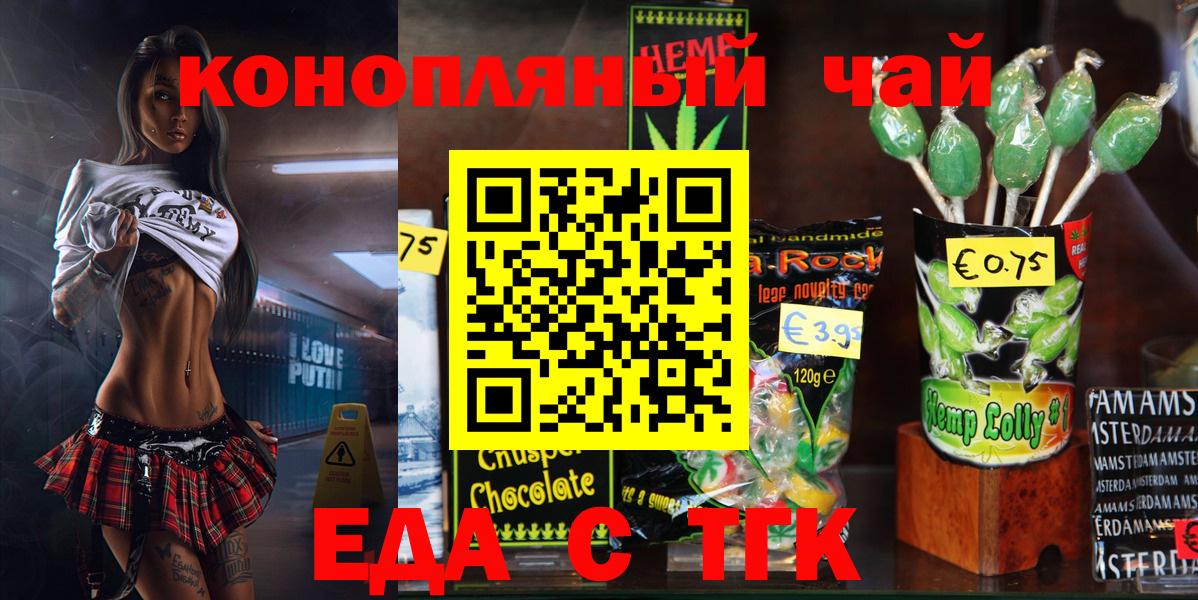 Cannafood марихуана  Вход с VPN  Среднеуральск 