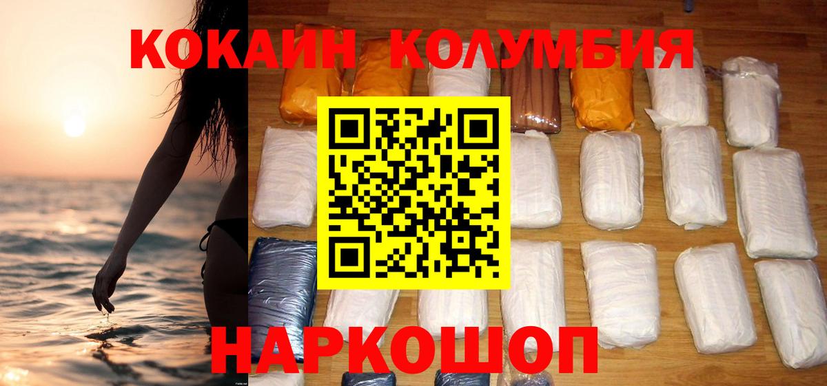 Cocaine  COCAIN 99%  КОКАИН Fish Scale  Вход с VPN  Среднеуральск 