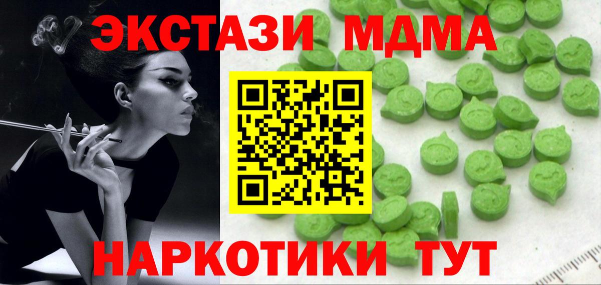 Ecstasy 300 mg  ЭКСТАЗИ MDMA  закладки  Ecstasy  Вход с VPN  blacksprut ссылка  Среднеуральск 