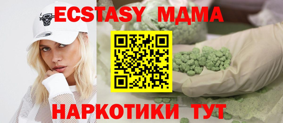 ЭКСТАЗИ 250 мг Среднеуральск