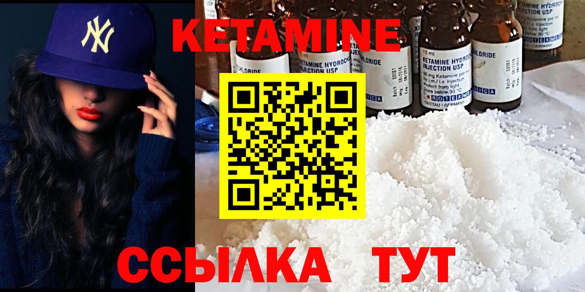 Среднеуральск  Кетамин ketamine  Вход с VPN 