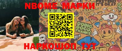 марки nbome Обь