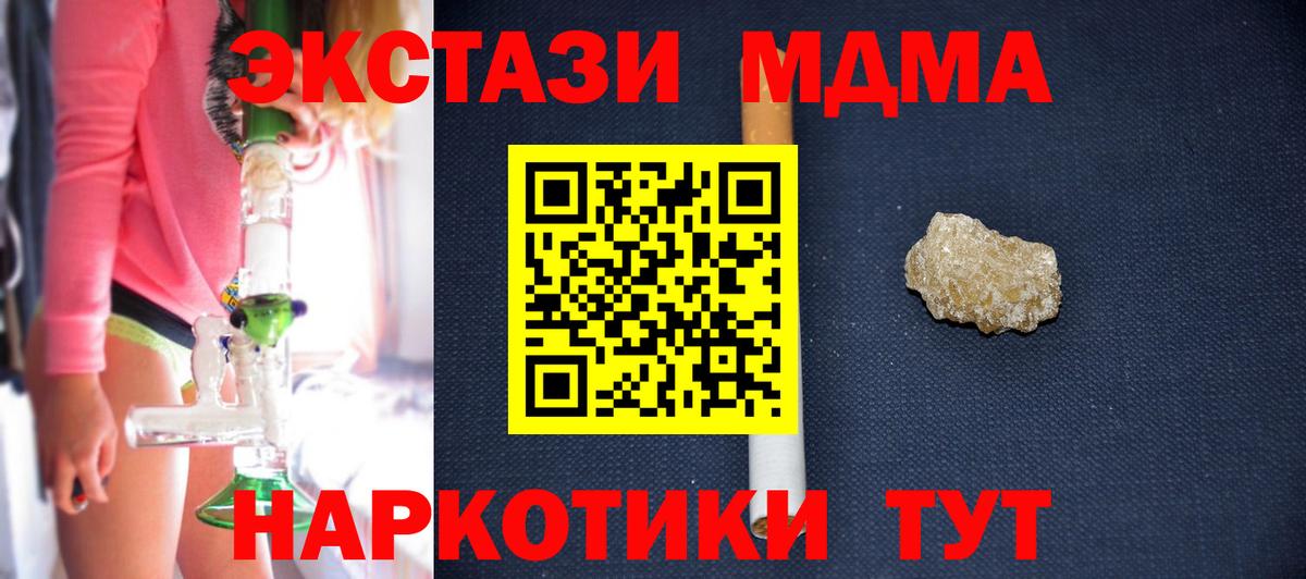 MDMA Molly  Вход с VPN  МДМА кристаллы  Среднеуральск 