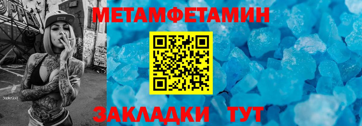 Среднеуральск  МЕТАМФЕТАМИН Methamphetamine  МЕТАМФЕТАМИН Methamphetamine  МЕТАМФЕТАМИН  Вход с VPN 